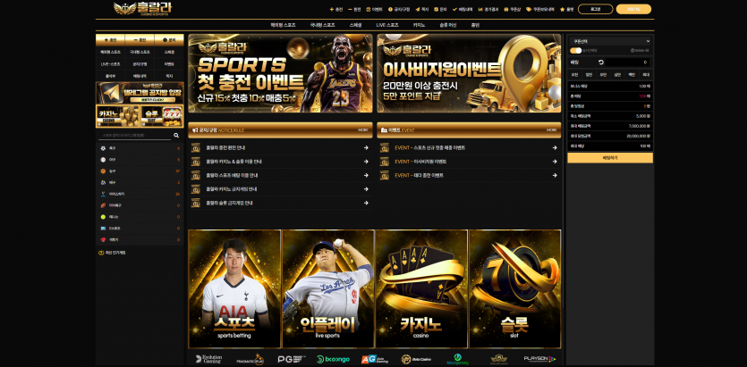 훌랄라 주소 가입코드 추천인 도메인 토토 꽁머니 사설정보 토토사이트 먹튀검증 먹튀사이트 토토커뮤니티