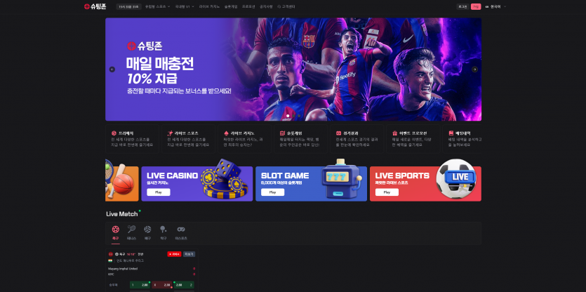 슈팅존 주소 가입코드 추천인 도메인 토토 꽁머니 사설정보 토토사이트 먹튀검증 먹튀사이트 토토커뮤니티