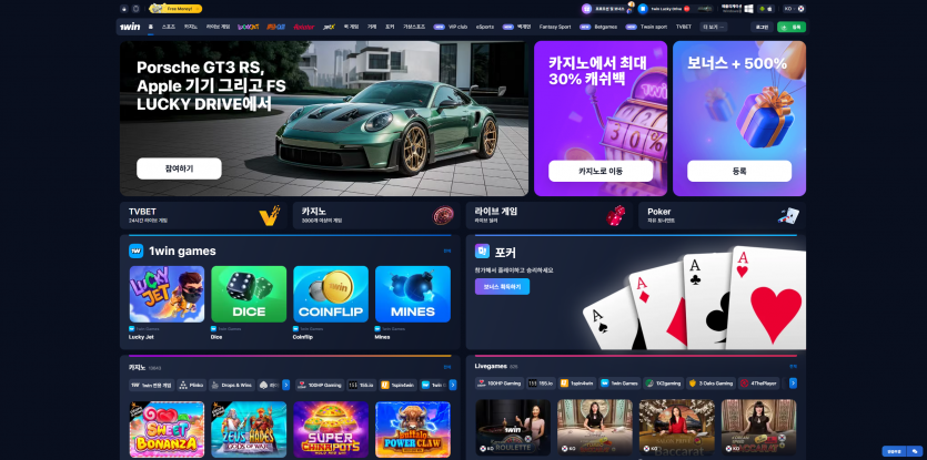 1윈 1WIN 주소 가입코드 추천인 도메인 토토 꽁머니 사설정보 토토사이트 먹튀검증 먹튀사이트 토토커뮤니티