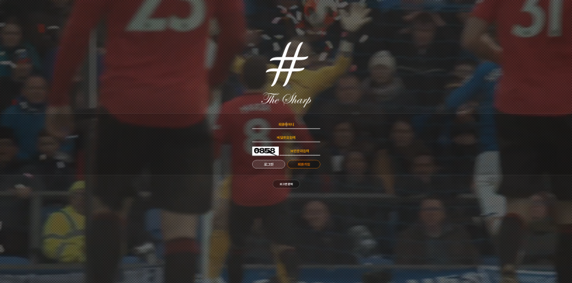 더샵 THESHARP 주소 가입코드 추천인 도메인 토토 꽁머니 사설정보 토토사이트 먹튀검증 먹튀사이트 토토커뮤니티