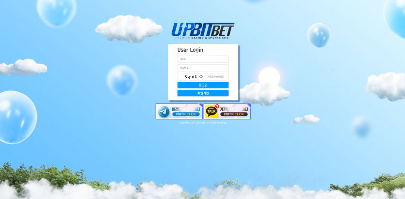 업비트벳 UPBITBET 주소 가입코드 추천인 도메인 토토 꽁머니 사설정보 토토사이트 먹튀검증 먹튀사이트 토토커뮤니티