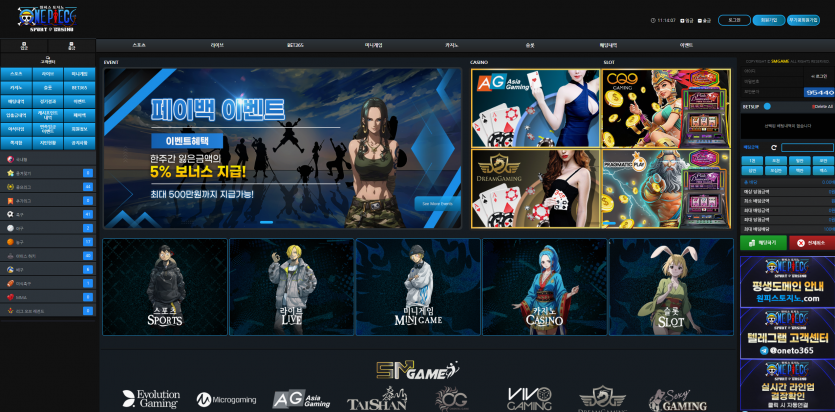 원피스 ONEPIEC 주소 가입코드 추천인 도메인 토토 꽁머니 사설정보 토토사이트 먹튀검증 먹튀사이트 토토커뮤니티