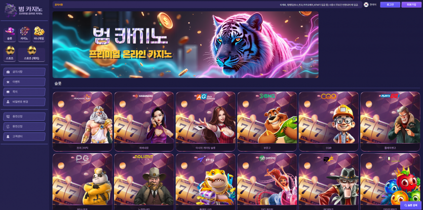 범카지노 주소 가입코드 추천인 도메인 토토 꽁머니 사설정보 토토사이트 먹튀검증 먹튀사이트 토토커뮤니티