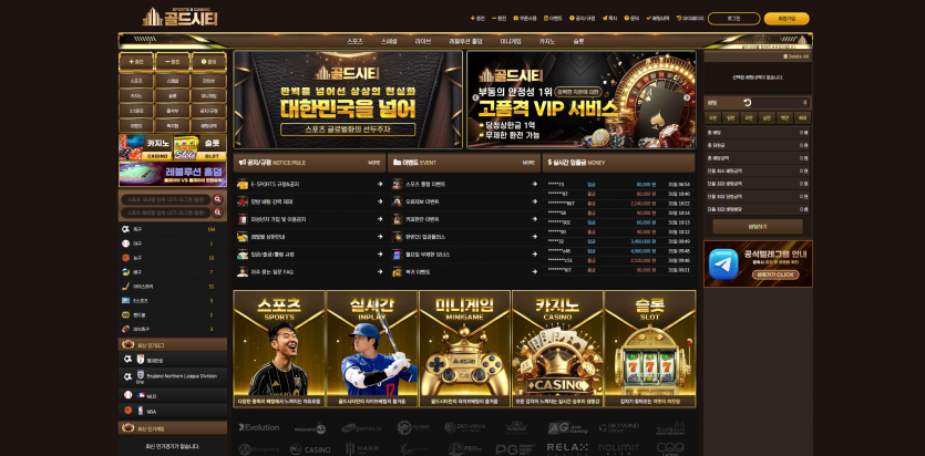 골드시티 주소 가입코드 추천인 도메인 토토 꽁머니 사설정보 토토사이트 먹튀검증 먹튀사이트 토토커뮤니티