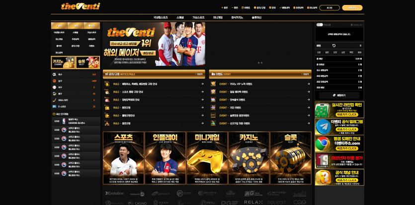 더벤티 THEVENTI 주소 가입코드 추천인 도메인 토토 꽁머니 사설정보 토토사이트 먹튀검증 먹튀사이트 토토커뮤니티