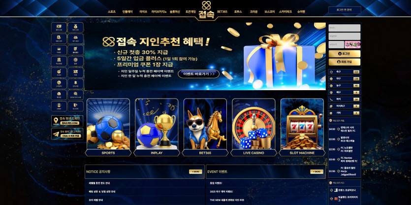 접속 주소 가입코드 추천인 도메인 토토 꽁머니