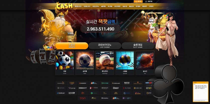 캐시 CASH 주소 가입코드 추천인 도메인 토토 꽁머니