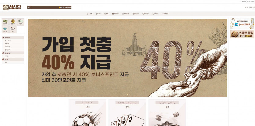 성심당주소 가입코드 추천인 도메인 토토 꽁머니