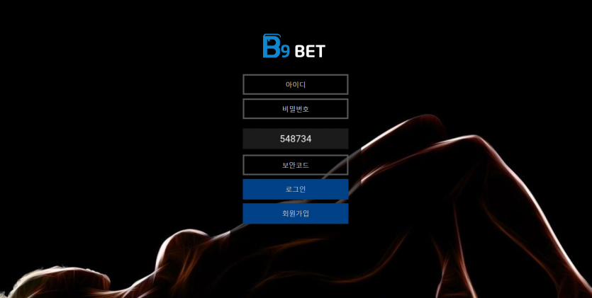 B9벳 먹튀검증 주소 가입코드 추천인 도메인 토토 꽁머니