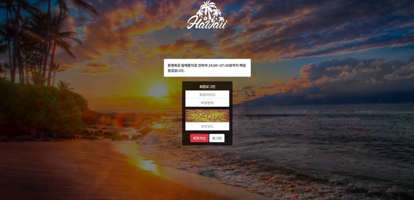 하와이 먹튀검증 주소 가입코드 추천인 도메인 토토 꽁머니