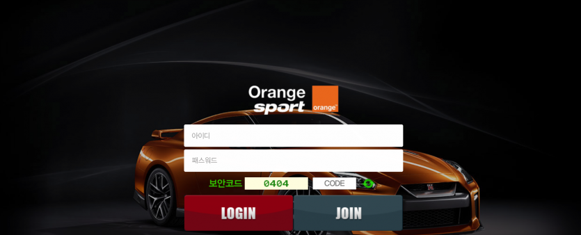 오렌지스포츠 먹튀검증 주소 가입코드 추천인 도메인 토토사이트