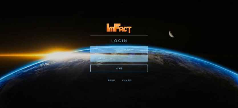 임팩트 먹튀검증 주소 가입코드 추천인 도메인 토토 꽁머니