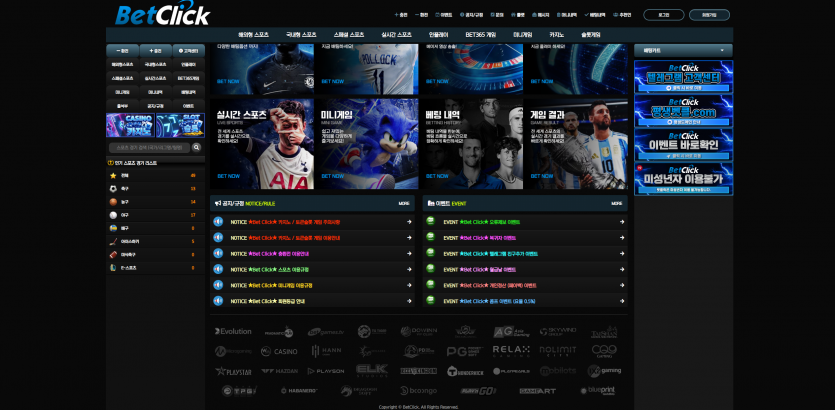 벳클릭(Bet Click) 주소 가입코드 추천인 도메인 토토 꽁머니 사설정보 토토사이트 먹튀검증 먹튀사이트 토토커뮤니티