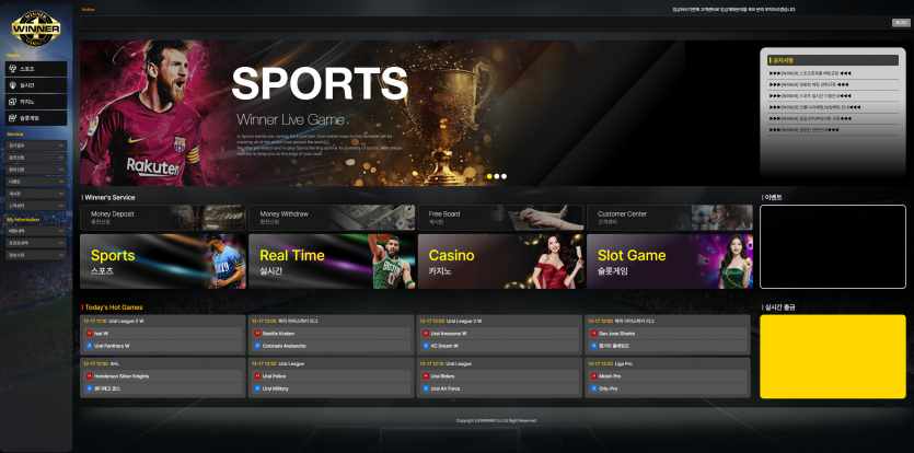 위너 WINNER 주소 가입코드 추천인 도메인 토토 꽁머니 사설정보 토토사이트 먹튀검증 먹튀사이트 토토커뮤니티