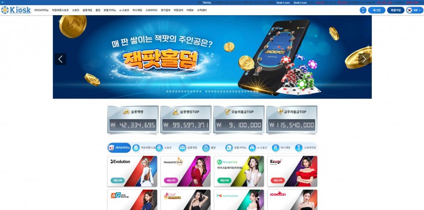 키오스크 Kiosk 주소 가입코드 추천인 도메인 토토 꽁머니