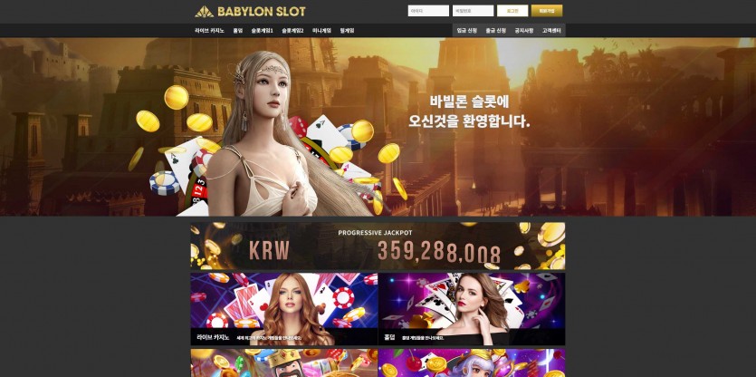 바빌론슬롯 먹튀검증 주소 가입코드 추천인 도메인 토토 슬롯 꽁머니