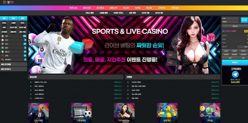 벳99 먹튀검증 주소 가입코드 추천인 도메인 토토 꽁머니