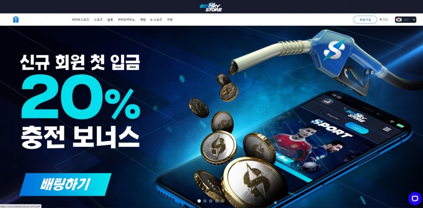 벳스카이 먹튀검증 주소 가입코드 추천인 도메인 토토 꽁머니