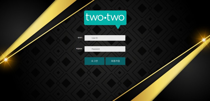 투투 먹튀검증 주소 가입코드 추천인 도메인 토토 꽁머니