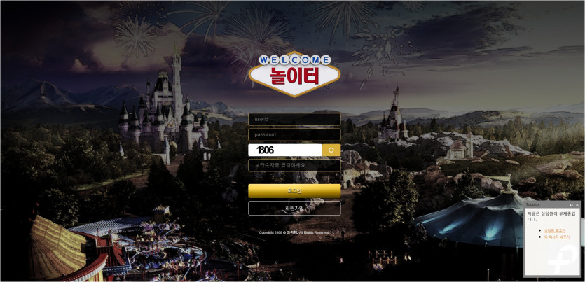 놀이터 먹튀검증 주소 가입코드 추천인 도메인 토토 꽁머니