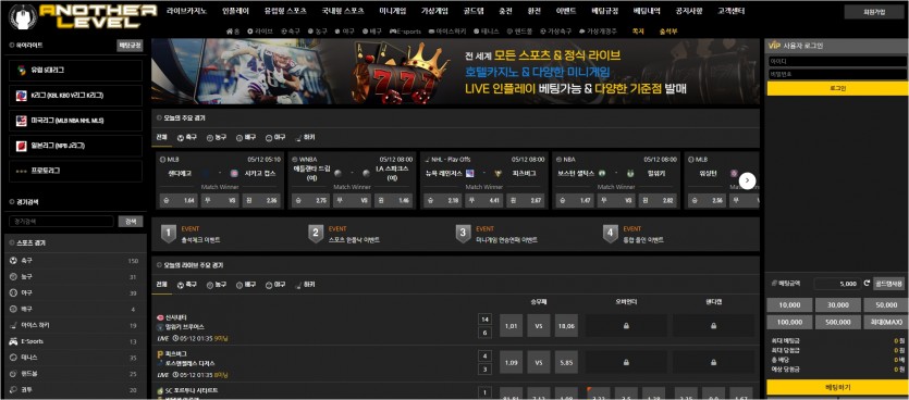 어나더레벨 먹튀검증 주소 가입코드 추천인 도메인 토토 꽁머니