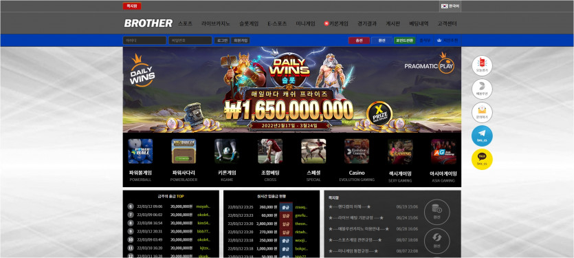 브라더 먹튀검증 주소 가입코드 추천인 도메인 토토 꽁머니