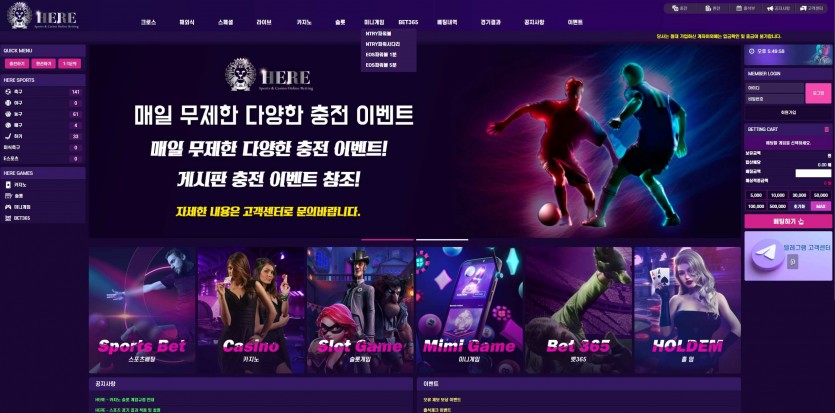 히얼 HERE 먹튀검증 주소 가입코드 추천인 도메인 토토 꽁머니