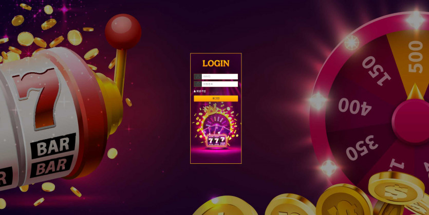 로그인 먹튀검증 주소 가입코드 추천인 도메인 토토 꽁머니