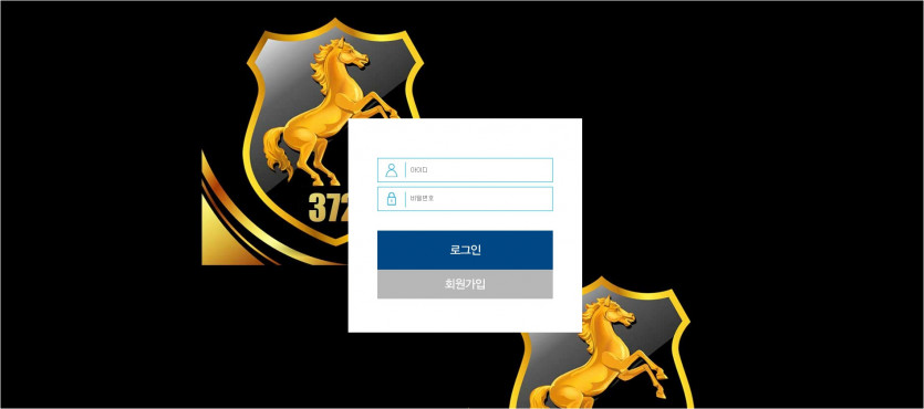 372 먹튀검증 주소 가입코드 추천인 도메인 토토 꽁머니