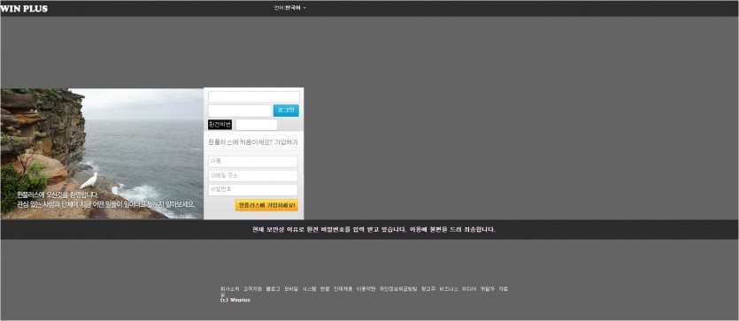 윈플러스 먹튀검증 주소 가입코드 추천인 도메인 토토 꽁머니