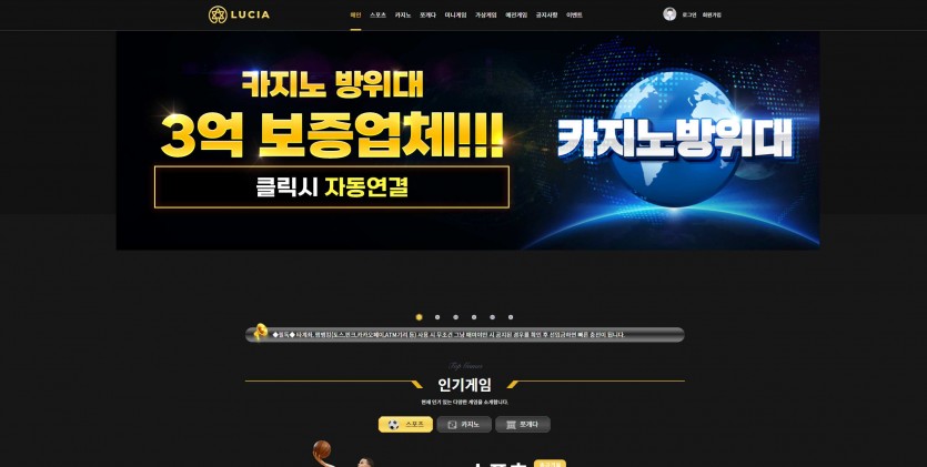 루시아 LUCIA 먹튀검증 주소 가입코드 추천인 도메인 토토 꽁머니