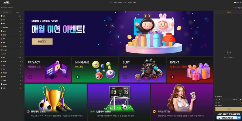 네라벳 NERABET 먹튀검증 주소 가입코드 추천인 도메인 토토 꽁머니