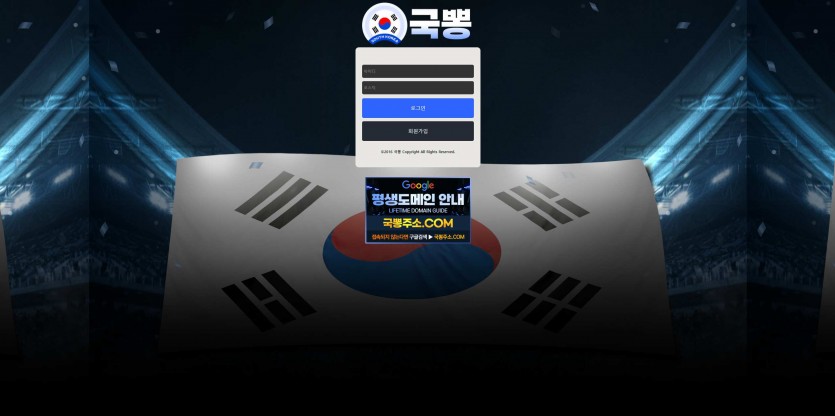 국뽕 먹튀검증 주소 가입코드 추천인 도메인 토토 꽁머니