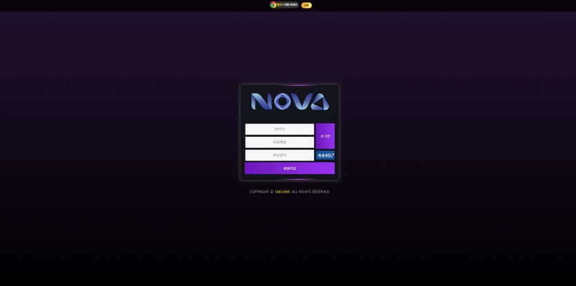 노바 NOVA 먹튀검증 주소 가입코드 추천인 도메인 토토 꽁머니