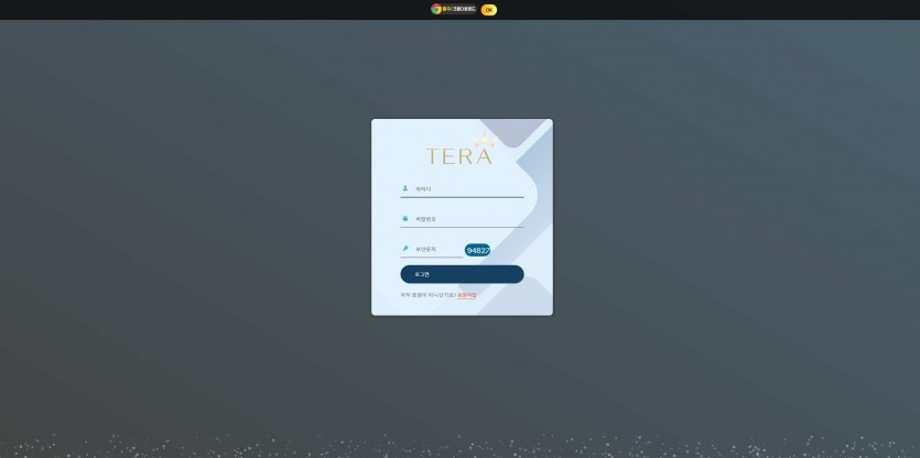 테라 TERA 먹튀검증 주소 가입코드 추천인 도메인 토토 꽁머니