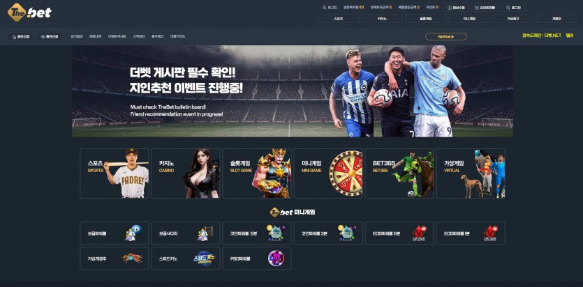 더벳 먹튀검증 주소 가입코드 추천인 도메인 토토 꽁머니