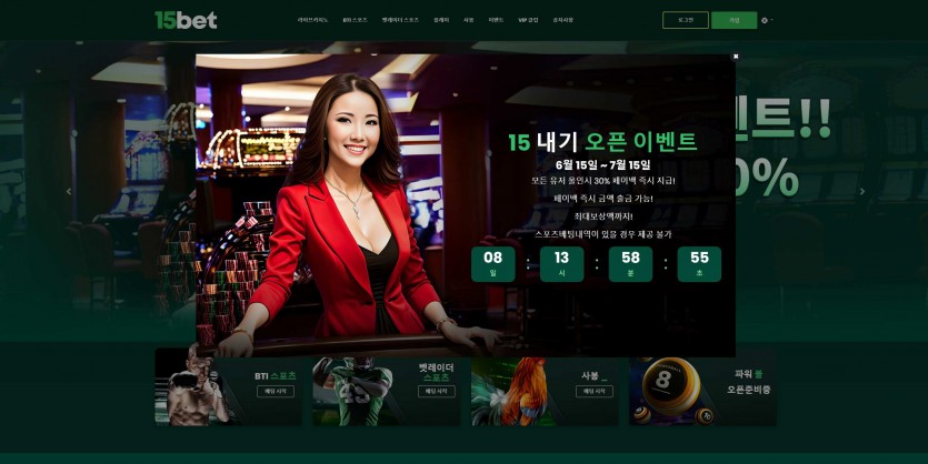 15BET 먹튀검증 주소 가입코드 추천인 도메인 토토 꽁머니