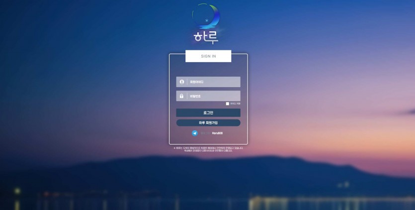 하루 먹튀검증 주소 가입코드 추천인 도메인 토토 꽁머니