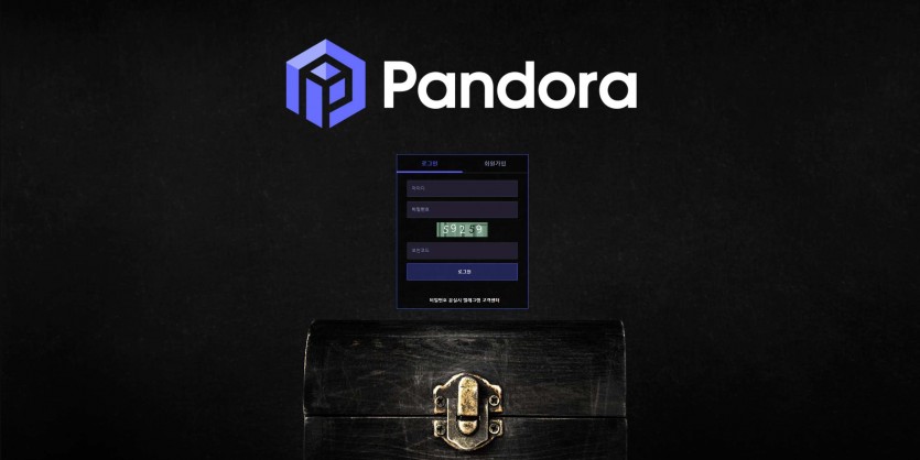 판도라 PANDORA 먹튀검증 주소 가입코드 추천인 도메인 토토 꽁머니