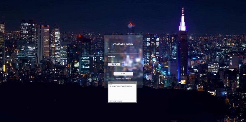 콤뱃 COMBAT 먹튀검증 주소 가입코드 추천인 도메인 토토 꽁머니