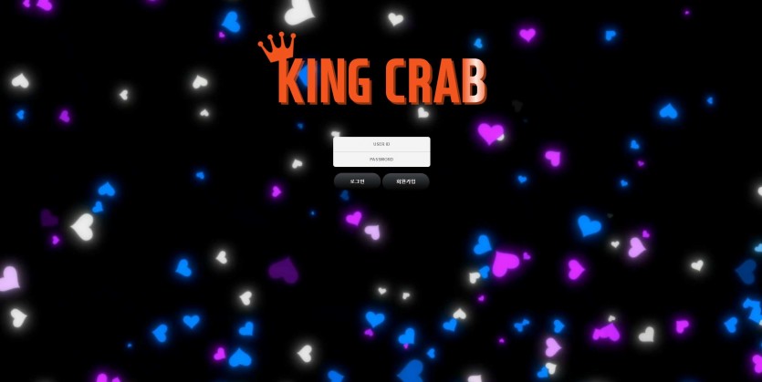 킹크랩 KINGCRAB 먹튀검증 주소 가입코드 추천인 도메인 토토 꽁머니