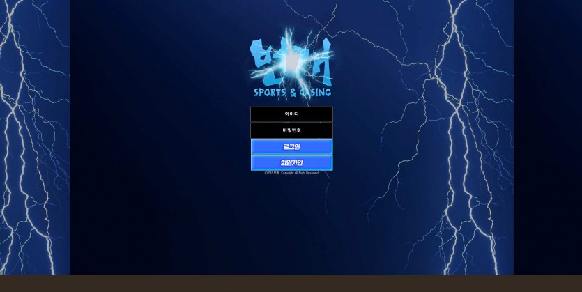 번개 먹튀검증 주소 가입코드 추천인 도메인 토토 꽁머니