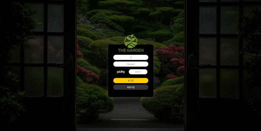 더가든 먹튀검증 주소 가입코드 추천인 도메인 토토 꽁머니