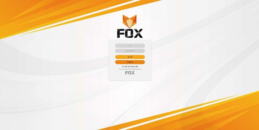 폭스 FOX 먹튀검증 주소 가입코드 추천인 도메인 토토 꽁머니