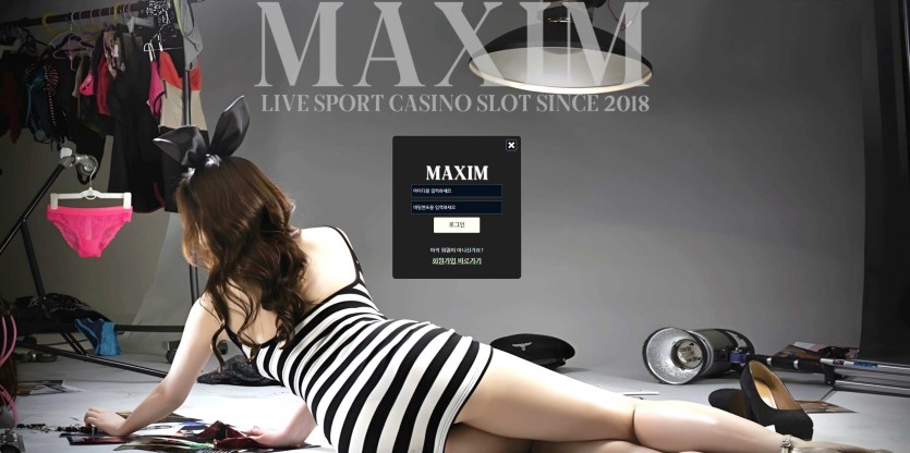 맥심 MAXIM 주소 가입코드 추천인 도메인 토토 꽁머니