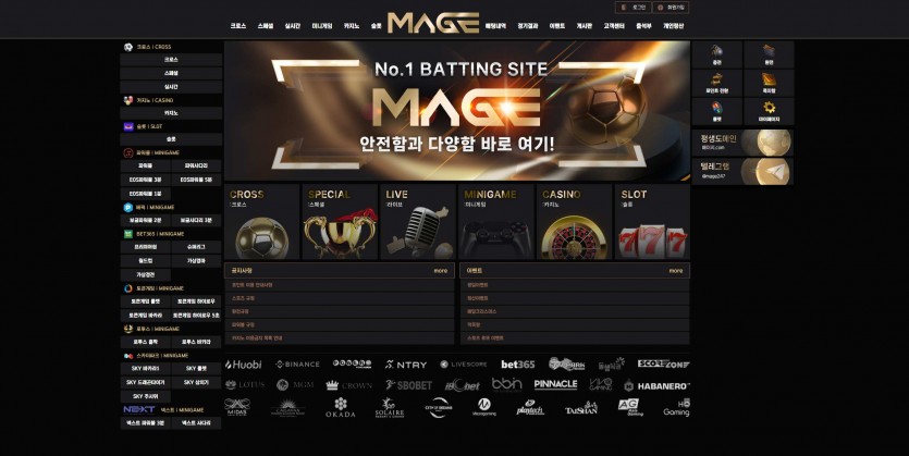 메이지 MAGE 먹튀검증 주소 가입코드 추천인 도메인 토토 꽁머니