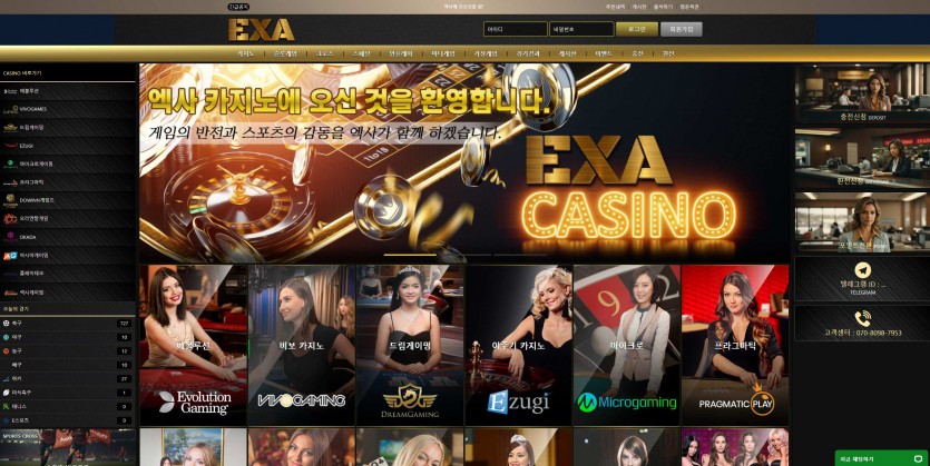 EXA 먹튀검증 주소 가입코드 추천인 도메인 토토 꽁머니