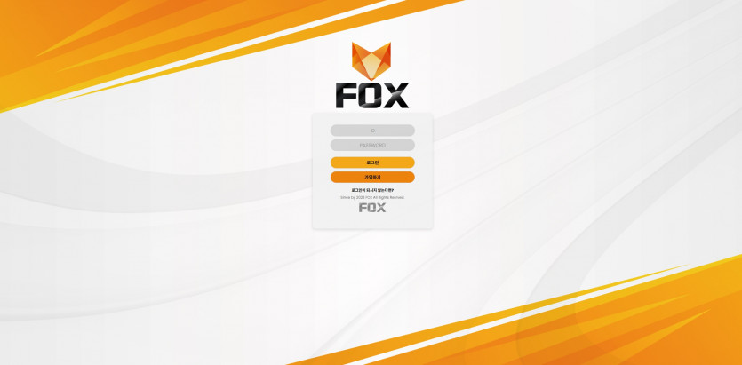 폭스 FOX 주소 가입코드 추천인 도메인 토토 꽁머니