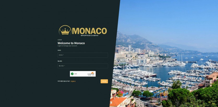 모나코 MONACO 먹튀검증 주소 가입코드 추천인 도메인 토토 꽁머니