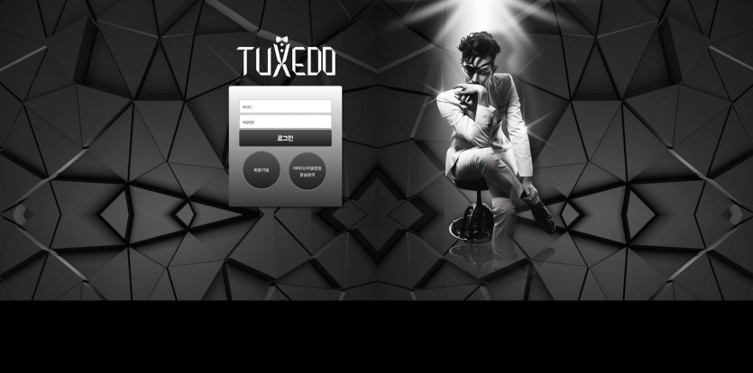 턱시도 TUXEDO 주소 가입코드 추천인 도메인 토토 꽁머니